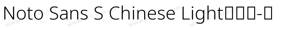 Noto Sans S Chinese Light手机版字体转换